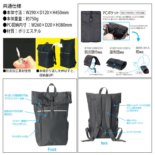 防災対応 キャリングバックパック 16L CB-B01 幅290×奥行120x高さ450mm 【送料無料(北海道・沖縄・離島を除く)】災害 緊急時 避難時 ナカバヤシ