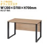 オフィスデスク RG127-KKA 幅1200×奥行700x高さ700mm【送料無料(北海道・沖縄・離島を除く)】事務机 会議デスク タック販売