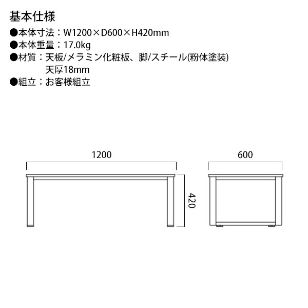 センターテーブル RG1260-KKA 幅1200×奥行600x高さ420mm【送料無料(北海道・沖縄・離島を除く)】応接室 オフィス 客間 タック販売
