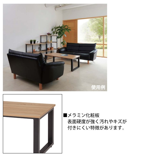 センターテーブル RG1260-KKA 幅1200×奥行600x高さ420mm【送料無料(北海道・沖縄・離島を除く)】応接室 オフィス 客間 タック販売