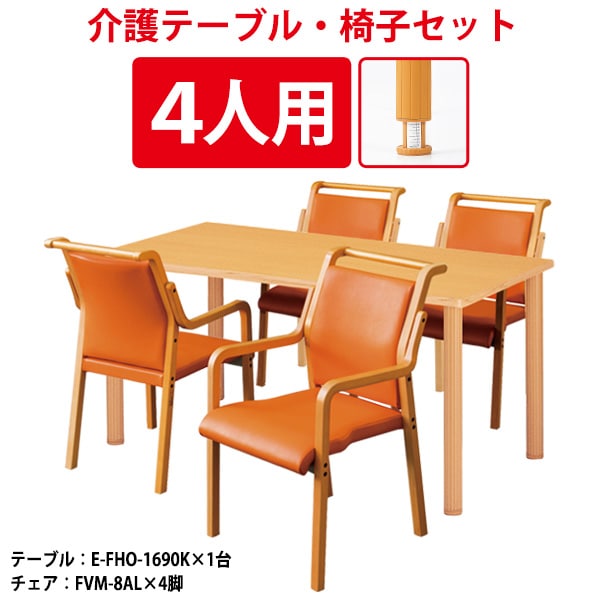 介護椅子 福祉用チェア- ガジェットオフィス家具店