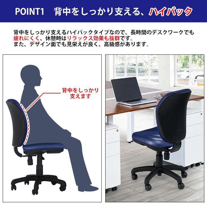 事務椅子 FST-77HL 幅578x奥行630x高さ900～990mm 座面高425～515mm ビニールレザー 肘なし ハイバックタイプ オフィスチェア デスクチェア 高性能チェア 体圧分布 TOKIO 藤沢工業