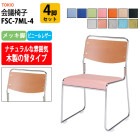会議椅子 FSC-7ML-4 4脚セット メッキ脚 横幅495×奥行き540×高さ750mm・座面高435mm 【法人様配送料無料(北海道 沖縄 離島を除く)】 事務椅子 デスクチェア 事務所 事務室 会社 会議椅子 ミーティングチェア 会議室 藤沢工業 オフィス家具