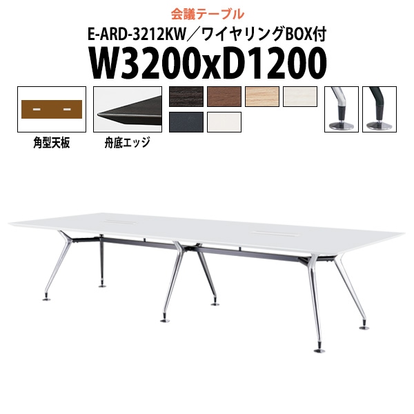 会議用テーブル ミーティングテーブル オフィステーブル 通販