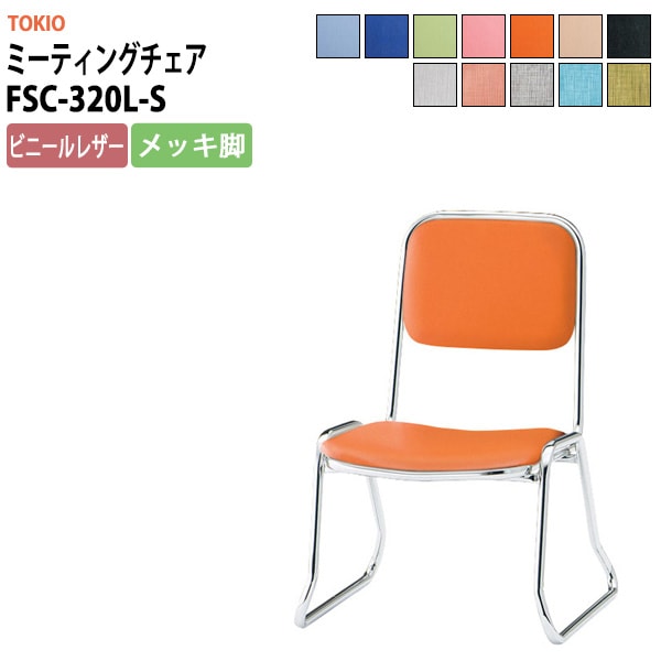 会議用イス 不二貿易 パイプ会議イス FB-030(1010BK) 88626