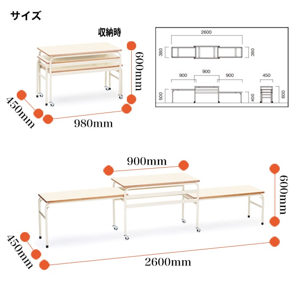 給食台 配膳台 E-EDH-3C W2600×奥行450x高さ600（500・400）mm 学校 児童施設 ホテル 食堂 飲食店 学生寮 社員寮