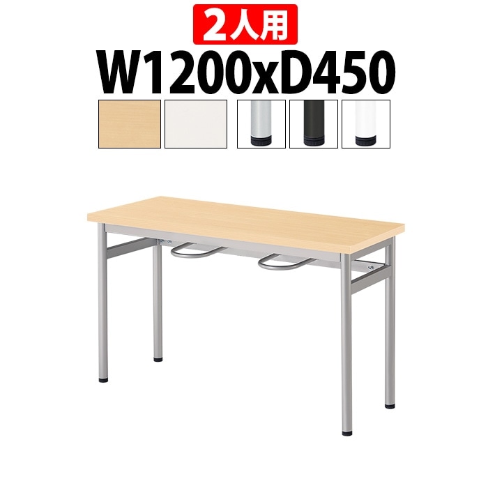 社員食堂テーブル 2人掛け 床掃除が便利な機能付 E-RHM-1245A 幅1200x奥行450x高さ700mm 2人用 アジャスタータイプ 店舗用テーブル 休憩室 机 工場 会社 食堂テーブル 社員食堂用テーブル サイズ