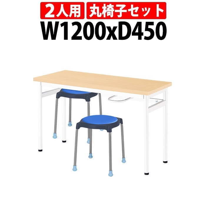 社員食堂用テーブルセット 休憩室 テーブル セット 2人用 床掃除が便利な機能付 E-RHM-1245A 1台 + 丸椅子E-CUPPO-C 2脚 社員食堂用テーブル 椅子 机 工場 会社 カウンターテーブル 