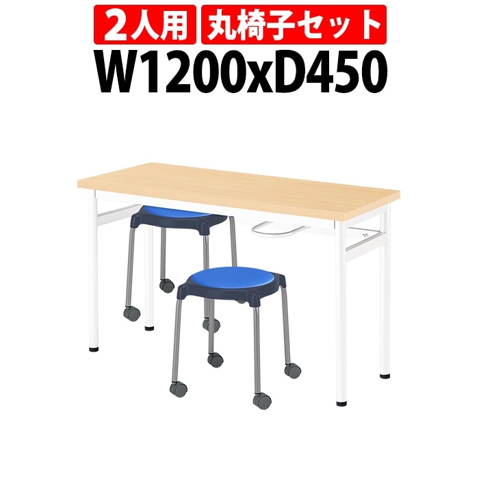 社員食堂用テーブルセット 休憩室 テーブル セット 2人用 床掃除が便利な機能付 E-RHM-1245A 1台 + 丸椅子E-CUPPO-CC 2脚 社員食堂用テーブル 椅子 机 工場 会社 カウンターテーブル 