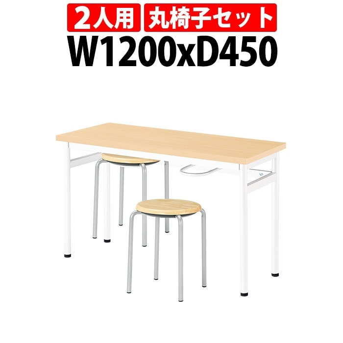 社員食堂用テーブルセット 休憩室 テーブル セット 2人用 床掃除が便利な機能付 E-RHM-1245A 1台 + 丸椅子E-CX-56 2脚 社員食堂用テーブル 椅子 机 工場 会社 カウンターテーブル 