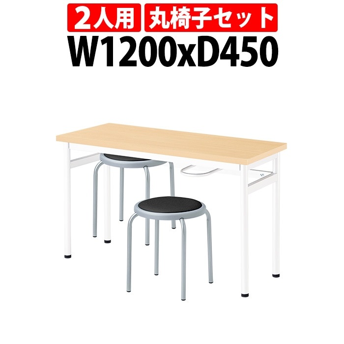 社員食堂用テーブルセット 休憩室 テーブル セット 2人用 床掃除が便利な機能付 E-RHM-1245A 1台 + 丸椅子E-ST-25T 2脚 社員食堂用テーブル 椅子 机 工場 会社 カウンターテーブル 