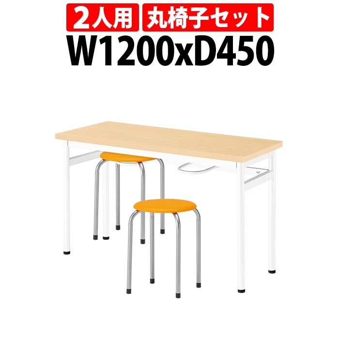 社員食堂用テーブルセット 休憩室 テーブル セット 2人用 床掃除が便利な機能付 E-RHM-1245A 1台 + 丸椅子M-22 2脚 社員食堂用テーブル 椅子 机 工場 会社 カウンターテーブル 