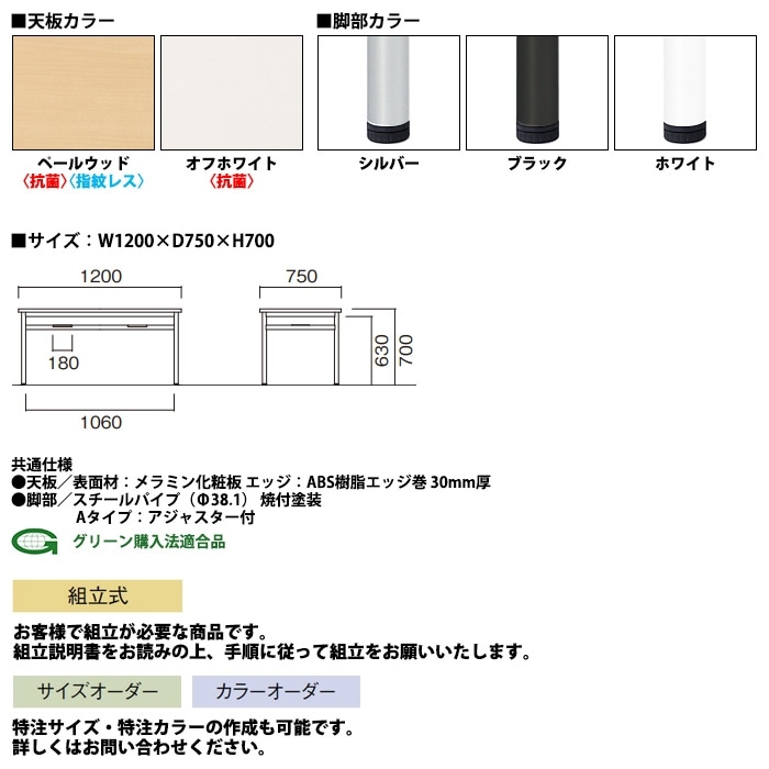 社員食堂用テーブルセット 休憩室 テーブル セット 4人用 床掃除が便利な機能付 E-RHM-1275A 1台 + 丸椅子E-ST-25T 4脚 社員食堂用テーブル 椅子 机 工場 会社