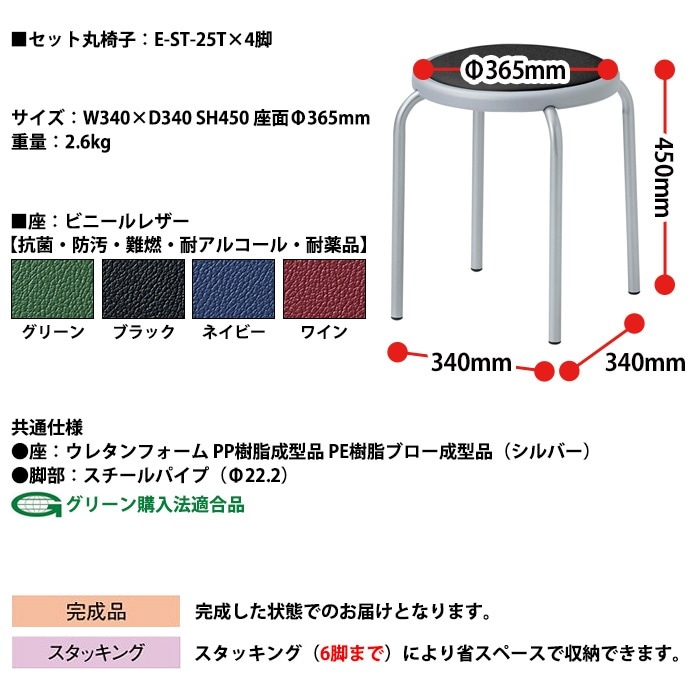 社員食堂用テーブルセット 休憩室 テーブル セット 4人用 床掃除が便利な機能付 E-RHM-1275A 1台 + 丸椅子E-ST-25T 4脚 社員食堂用テーブル 椅子 机 工場 会社