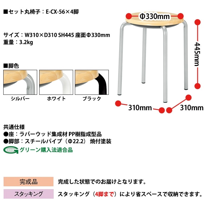 社員食堂用テーブルセット 休憩室 テーブル セット 4人用 床掃除が便利な機能付 E-RHM-1275C 1台 + 丸椅子E-CX-56 4脚 社員食堂用テーブル 椅子 机 工場 会社