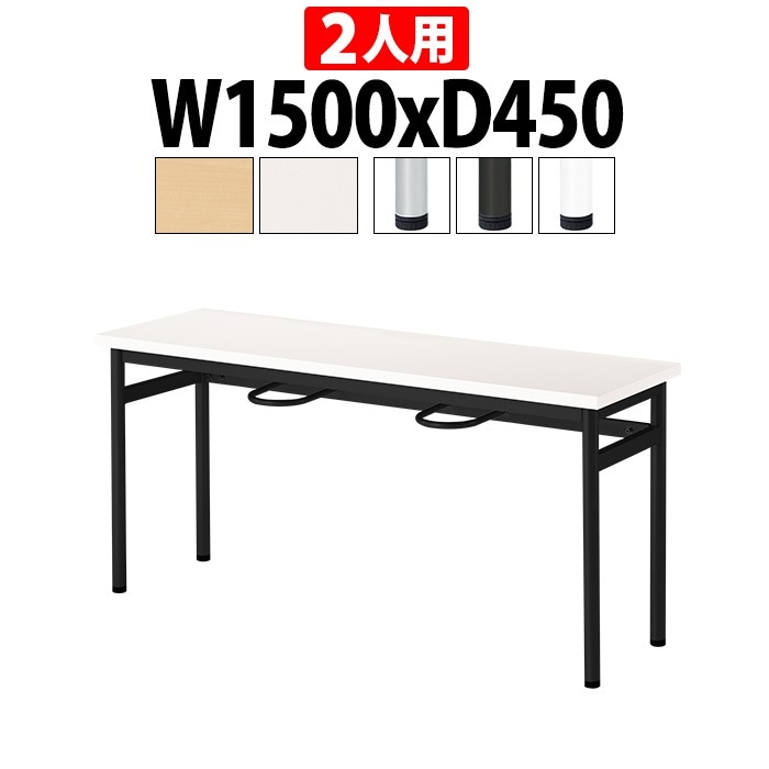 社員食堂テーブル 2人掛け 床掃除が便利な機能付 E-RHM-1545A 幅1500x奥行450x高さ700mm 2人用 アジャスタータイプ 店舗用テーブル 休憩室 机 工場 会社 食堂テーブル 社員食堂用テーブル サイズ