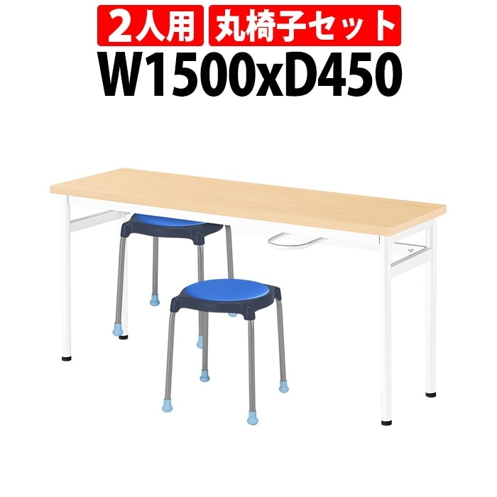 社員食堂用テーブルセット 休憩室 テーブル セット 2人用 床掃除が便利な機能付 E-RHM-1545A 1台 + 丸椅子E-CUPPO-C 2脚 社員食堂用テーブル 椅子 机 工場 会社 カウンターテーブル 