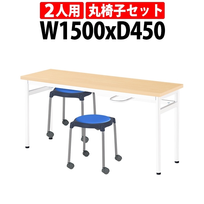 社員食堂用テーブルセット 休憩室 テーブル セット 2人用 床掃除が便利な機能付 E-RHM-1545A 1台 + 丸椅子E-CUPPO-CC 2脚 社員食堂用テーブル 椅子 机 工場 会社 カウンターテーブル 