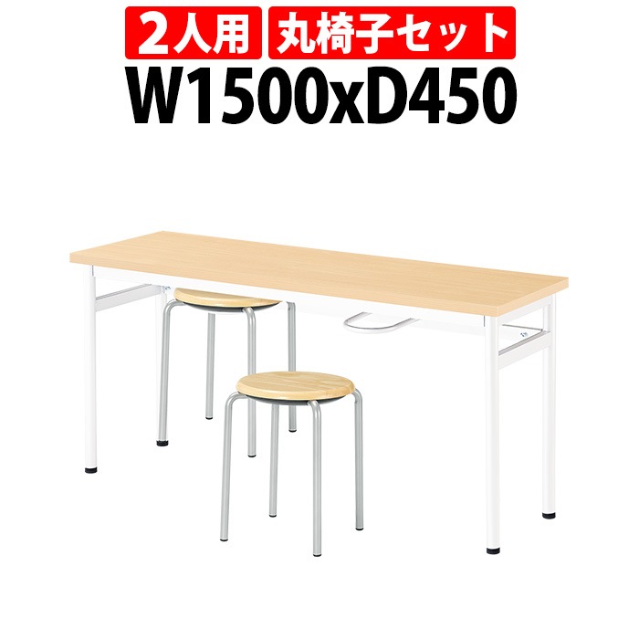 社員食堂用テーブルセット 休憩室 テーブル セット 2人用 床掃除が便利な機能付 E-RHM-1545A 1台 + 丸椅子E-CX-56 2脚 社員食堂用テーブル 椅子 机 工場 会社 カウンターテーブル 