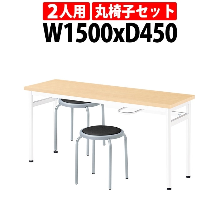 社員食堂用テーブルセット 休憩室 テーブル セット 2人用 床掃除が便利な機能付 E-RHM-1545A 1台 + 丸椅子E-ST-25T 2脚 社員食堂用テーブル 椅子 机 工場 会社 カウンターテーブル 