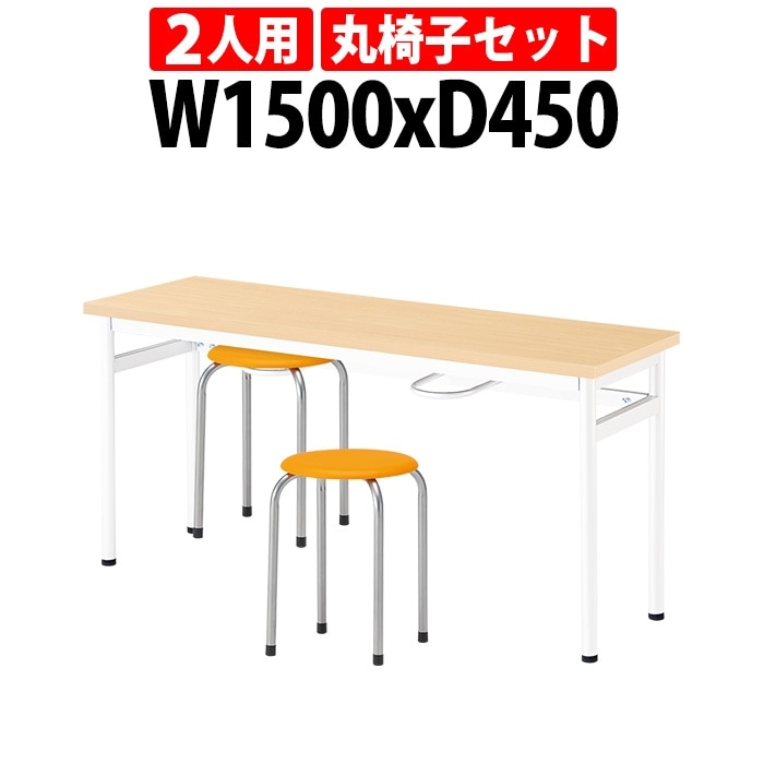 社員食堂用テーブルセット 休憩室 テーブル セット 2人用 床掃除が便利な機能付 E-RHM-1545A 1台 + 丸椅子M-22 2脚 社員食堂用テーブル 椅子 机 工場 会社 カウンターテーブル 