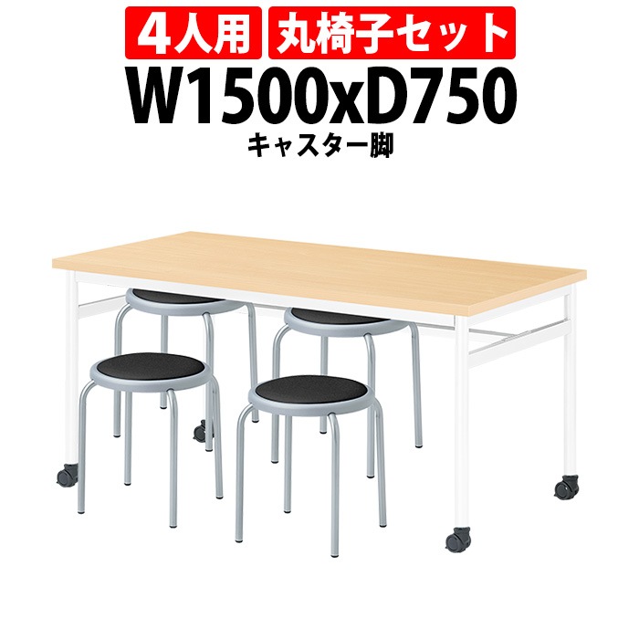 社員食堂テーブルセット 工場 会社 休憩室 工場 会社 休憩室 4人用 E
