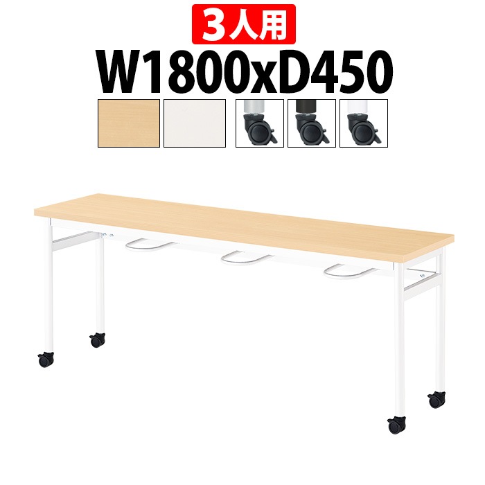 社員食堂用テーブルセット 休憩室 テーブル セット 3人用 床掃除が便利な機能付 E-RHM-1845C 3人用 キャスタータイプ 店舗用テーブル 社員食堂用テーブル 椅子 机 会社 工場