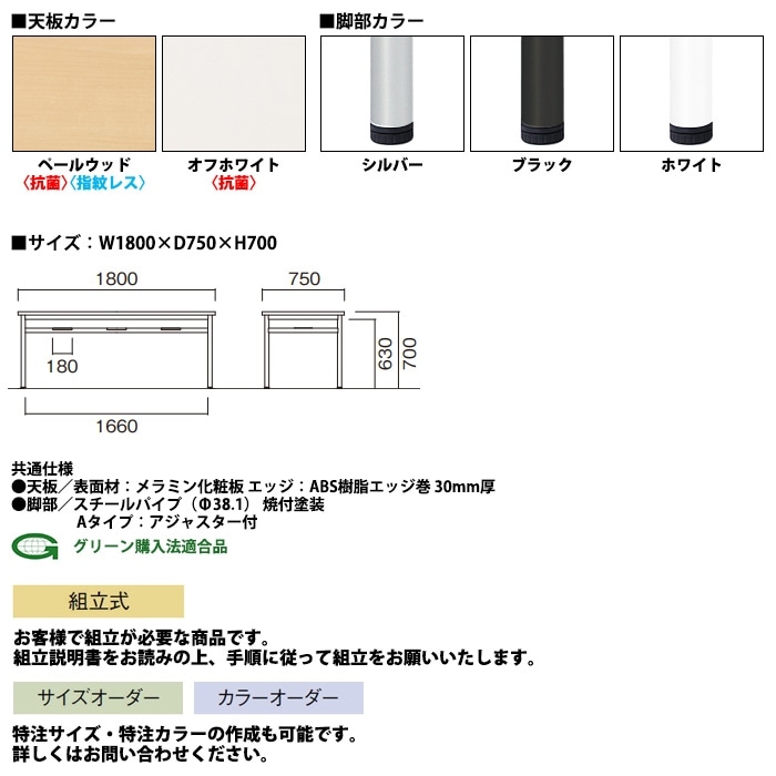 社員食堂用テーブルセット 休憩室 テーブル セット 6人用 床掃除が便利な機能付 E-RHM-1875A 1台 + 丸椅子E-CUPPO-CC 6脚 社員食堂用テーブル 椅子 机 工場 会社