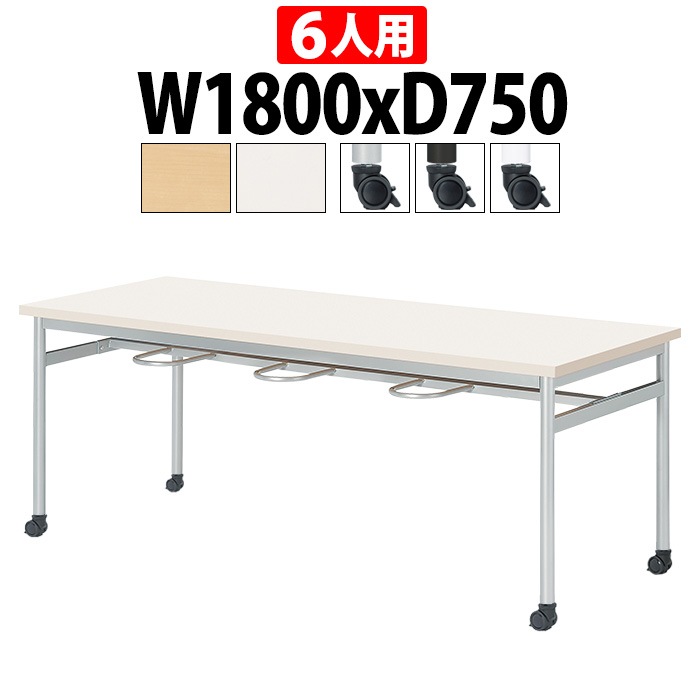 社員食堂テーブル 6人掛け 床掃除が便利な機能付 E-RHM-1875C 幅1800x奥行750x高さ700mm キャスタータイプ 休憩室 机 会社 工場 食堂テーブル 社員食堂用テーブル サイズ