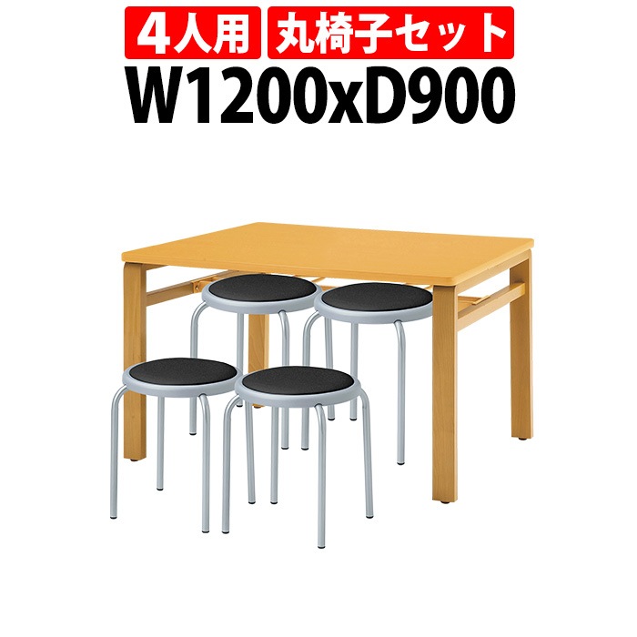 社員食堂用テーブルセット 休憩室 テーブル セット 4人用 床掃除が便利な機能付 E-MU-1290 1台 + 丸椅子E-ST-25T 4脚 社員食堂用テーブル 椅子 机 会社 工場