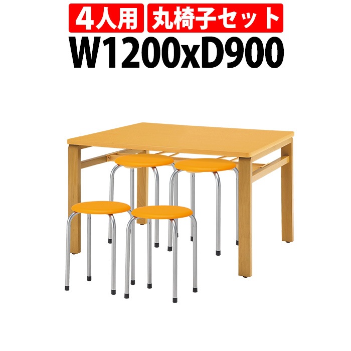 社員食堂用テーブルセット 休憩室 テーブル セット 4人用 床掃除が便利な機能付 E-MU-1290 1台 + 丸椅子M-22 4脚 社員食堂用テーブル 椅子 机 会社 工場