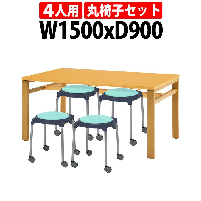 社員食堂用テーブルセット 休憩室 テーブル セット 4人用 床掃除が便利な機能付 E-MU-1590 1台 + 丸椅子E-CUPPO-CC 4脚 社員食堂用テーブル 椅子 机 会社 工場