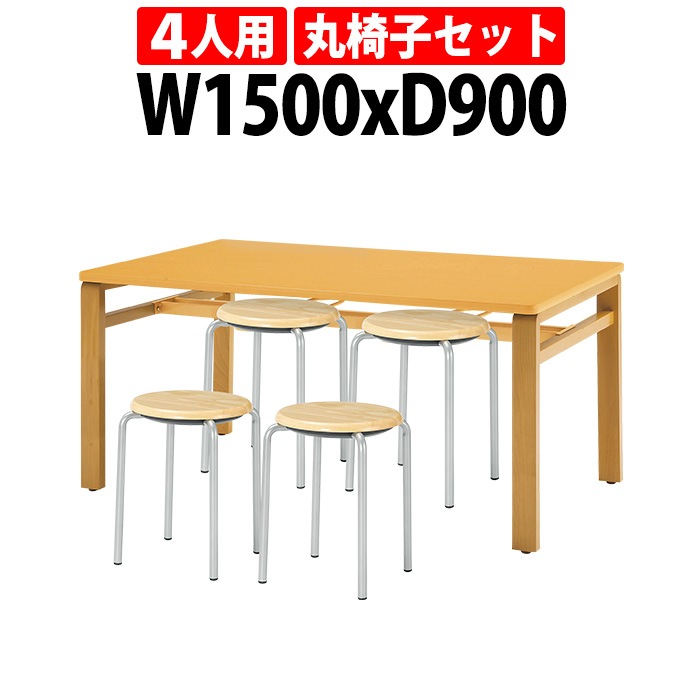 社員食堂用テーブルセット 休憩室 テーブル セット 4人用 床掃除が便利な機能付 E-MU-1590 1台 + 丸椅子E-CX-56 4脚 社員食堂用テーブル 椅子 机 会社 工場