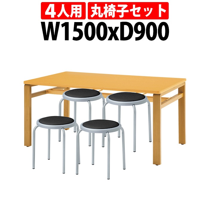 社員食堂用テーブルセット 休憩室 テーブル セット 4人用 床掃除が便利な機能付 E-MU-1590 1台 + 丸椅子E-ST-25T 4脚 社員食堂用テーブル 椅子 机 会社 工場