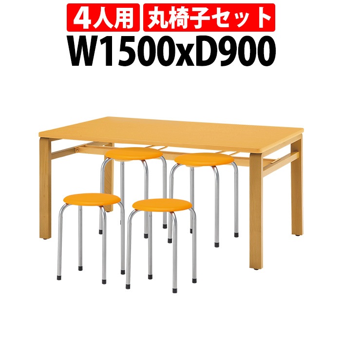 社員食堂用テーブルセット 休憩室 テーブル セット 4人用 床掃除が便利な機能付 E-MU-1590 1台 + 丸椅子M-22 4脚 社員食堂用テーブル 椅子 机 会社 工場