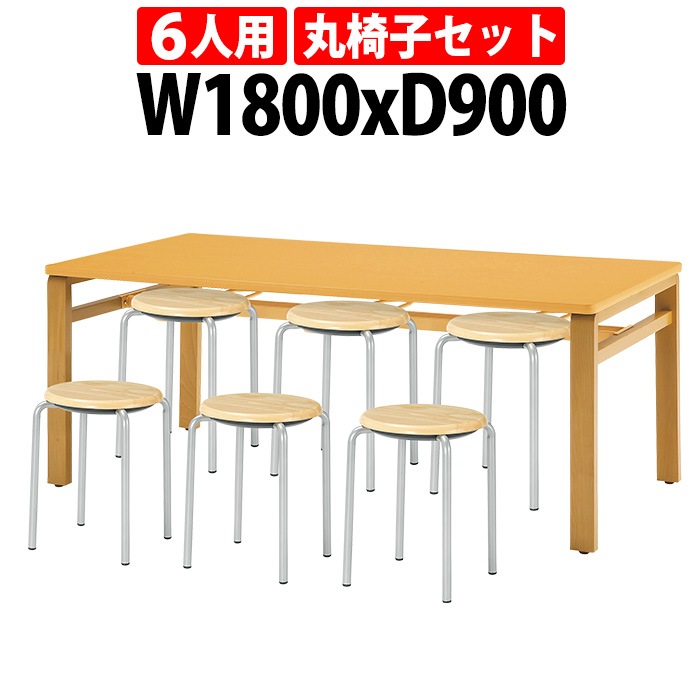 社員食堂用テーブルセット 休憩室 テーブル セット 6人用 床掃除が便利な機能付 E-MU-1890 1台 + 丸椅子E-CX-56 6脚 社員食堂用テーブル 椅子 机 会社 工場