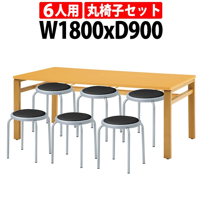 社員食堂用テーブルセット 休憩室 テーブル セット 6人用 床掃除が便利な機能付 E-MU-1890 1台 + 丸椅子E-ST-25T 6脚 社員食堂用テーブル 椅子 机 会社 工場
