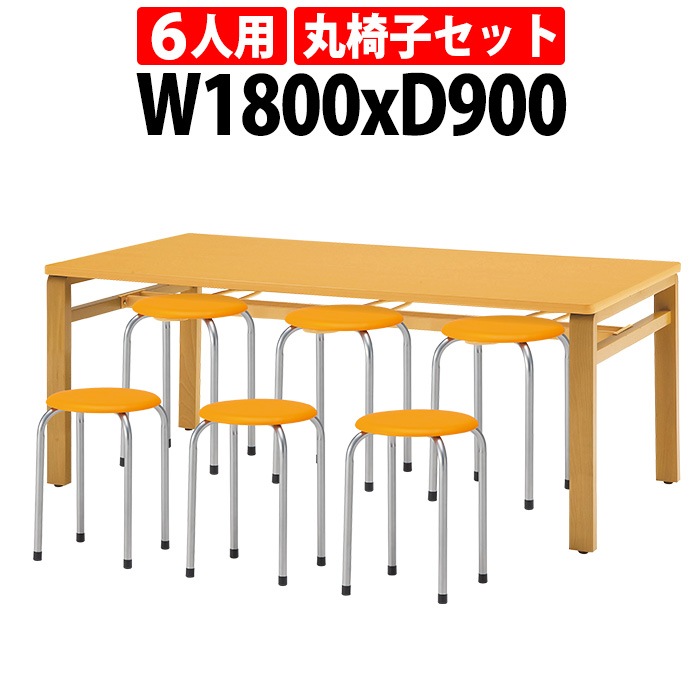 社員食堂用テーブルセット 休憩室 テーブル セット 6人用 床掃除が便利な機能付 E-MU-1890 1台 + 丸椅子M-22 6脚 社員食堂用テーブル 椅子 机 会社 工場