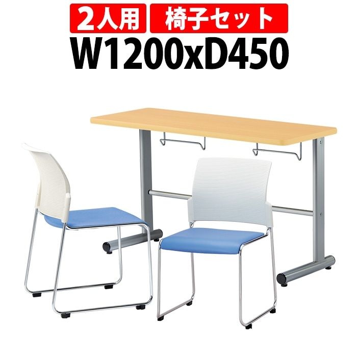 社員食堂用テーブルセット 2人用 椅子を浮かして収納 E-HGS-1245 1台 + 椅子E-FC-88 2脚 休憩室 机 工場 会社 食堂 テーブル