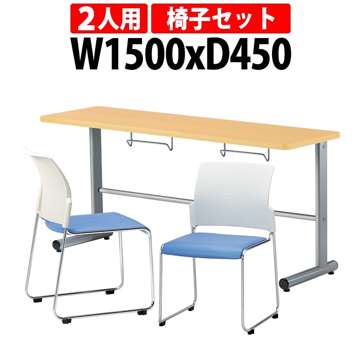 社員食堂用テーブルセット 2人用 椅子を浮かして収納 E-HGS-1545 1台 + 椅子E-FC-88 2脚 休憩室 机 会社 工場