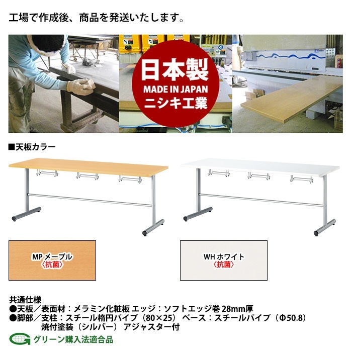 社員食堂用テーブルセット 6人用 床掃除が便利な機能付 E-HGS-1875 1台 + 椅子E-FC-88 6脚 社員食堂 テーブル 椅子 サイズ 休憩室 机 工場 会社