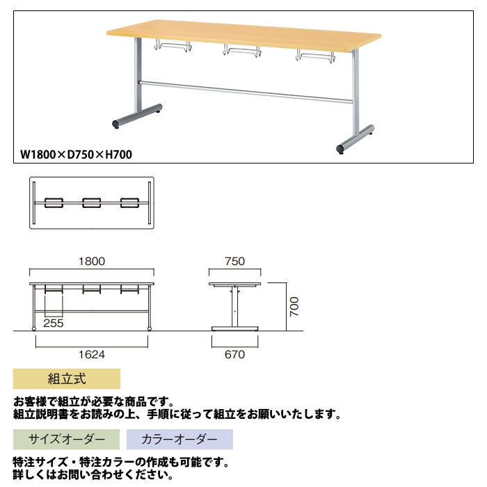 社員食堂用テーブルセット 6人用 床掃除が便利な機能付 E-HGS-1875 1台 + 椅子E-FC-88 6脚 社員食堂 テーブル 椅子 サイズ 休憩室 机 工場 会社