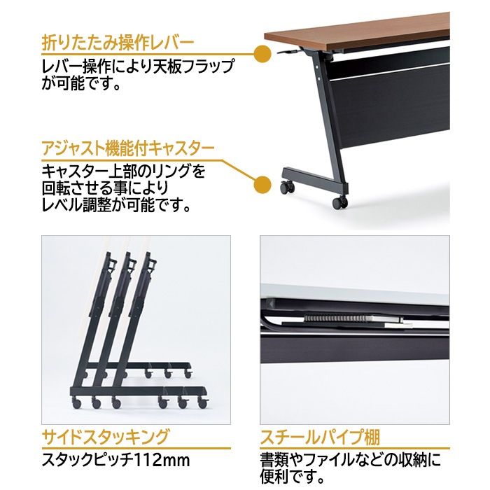 スタッキングテーブル E-LBZ-1845 幅1800x奥行450x高さ720mm パネルなし 会議机 長テーブル 長机 折りたたみ キャスター付き 会議用テーブル フォールディングテーブル 会議室 ミーティングテーブル