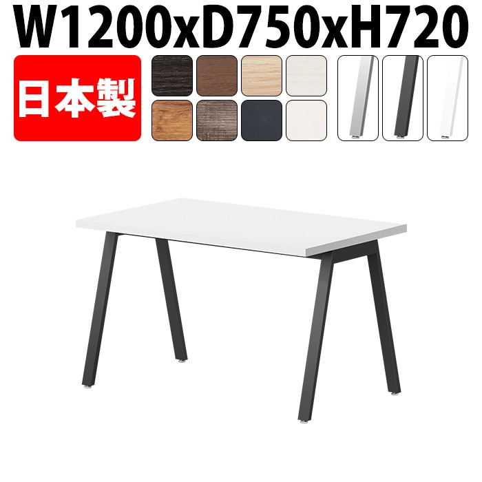 会議用テーブル 1200×750 日本製 E-BSY-1275｜抗菌・高耐久 ミーティングテーブル 角型 オフィス 会議室 法人向け 4人用