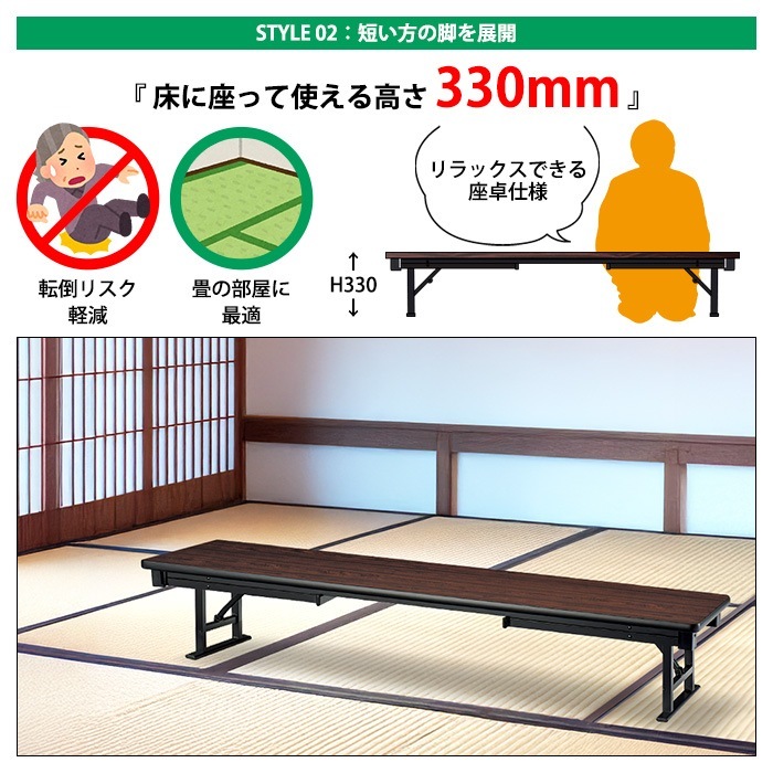 長机 折りたたみ 座卓兼用 会議用テーブル 長テーブル 軽量 ロー 畳 和室 E-CAK-1845S 幅1800x奥行450x高さ630（330）mm ソフトエッジ巻 角型 会議テーブル 2段階 自治会 公民館 町内会 集会所 学童 学校 神社 お寺 日本製 オーダーメイド サイズオーダー 特注サイズ