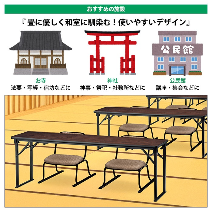 長机 折りたたみ 座卓兼用 会議用テーブル 長テーブル 軽量 ロー 畳 和室 E-CAK-1860S 幅1800x奥行600x高さ630（330）mm ソフトエッジ巻 角型 会議テーブル 2段階 自治会 公民館 町内会 集会所 学童 学校 神社 お寺 日本製 オーダーメイド サイズオーダー 特注サイズ