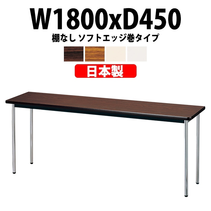 会議用テーブル ミーティングテーブル 6人 ATT-1875RS サイズ 幅1800x奥行750x高さ700mm 楕円型