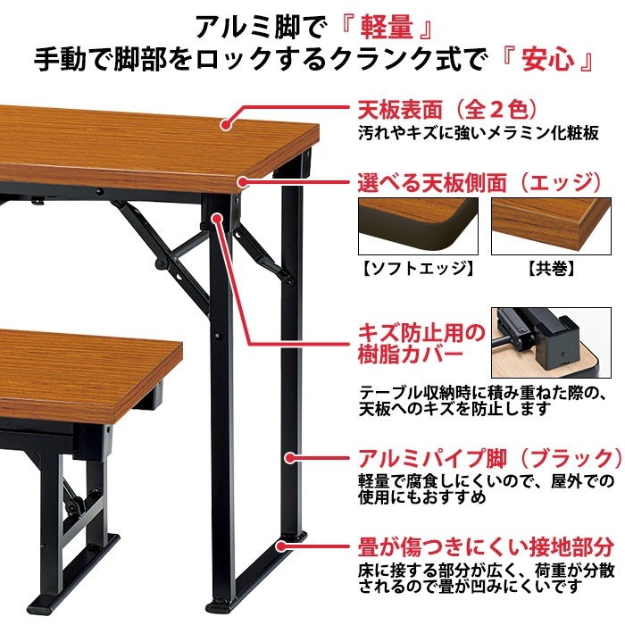 長机 折りたたみ 座卓兼用 会議用テーブル 長テーブル 軽量 ロー 畳 和室 E-CAK-1845T 幅1800x奥行450x高さ630(330)mm 共巻 角型 会議テーブル 2段階 自治会 公民館 町内会 集会所 学童 学校 神社 お寺 日本製 オーダーメイド サイズオーダー 特注サイズ