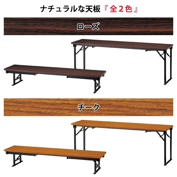 長机 折りたたみ 座卓兼用 会議用テーブル 長テーブル 軽量 ロー 畳 和室 E-CAK-1845T 幅1800x奥行450x高さ630(330)mm 共巻 角型 会議テーブル 2段階 自治会 公民館 町内会 集会所 学童 学校 神社 お寺 日本製 オーダーメイド サイズオーダー 特注サイズ