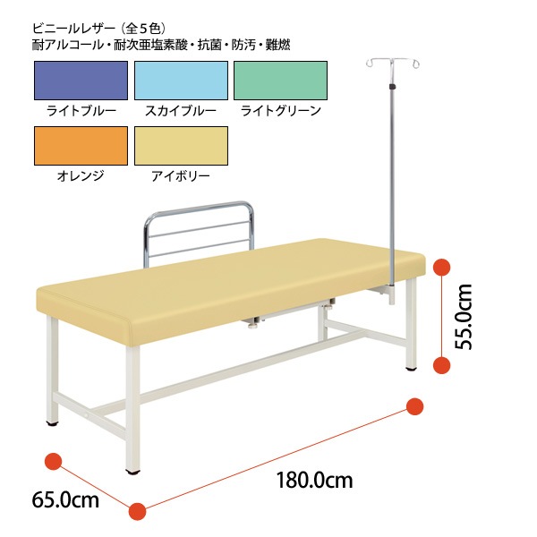 福祉 医療用 ベッド TB-1192 W1800xD650xH550mm 点滴棒付 F型ベッド